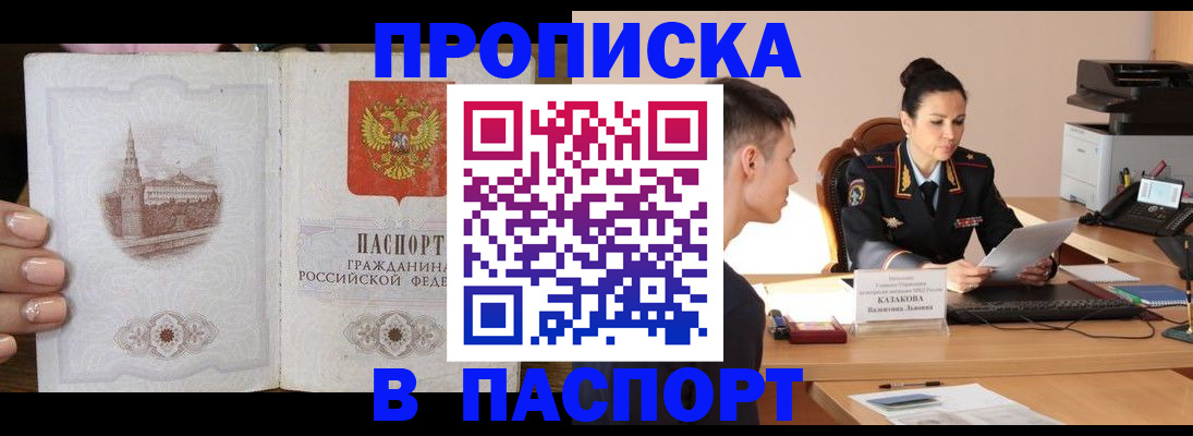 временная регистрация поиск в Менделеевске