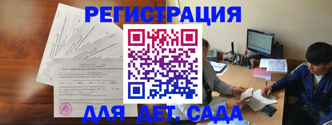 временная регистрация в Менделеевске