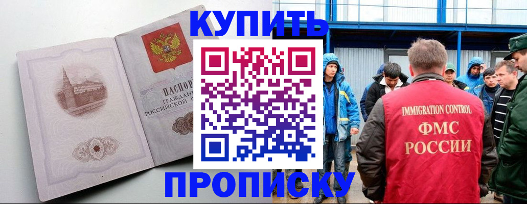 временная регистрация надежно в Менделеевске