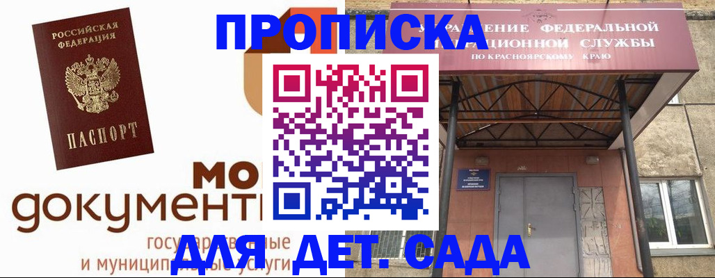 прописка гарантия в Менделеевске