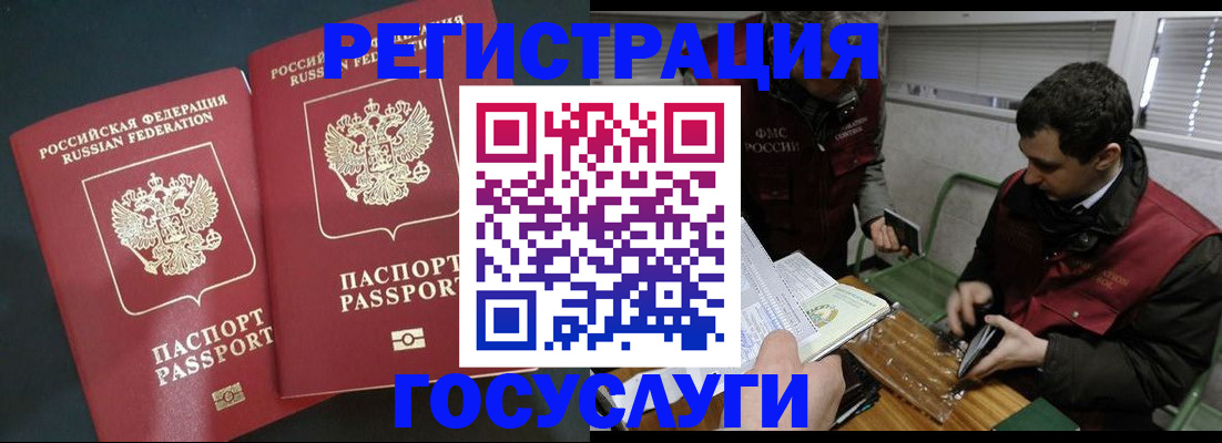 прописка паспорт в Менделеевске