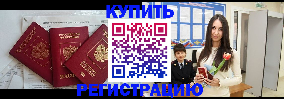 прописка для военкомата в Менделеевске