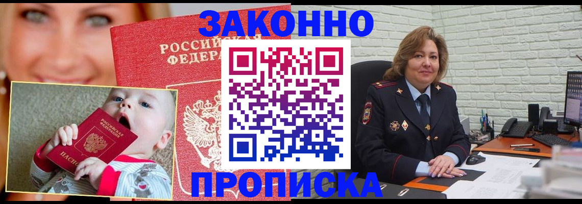 где прописаться в Менделеевске