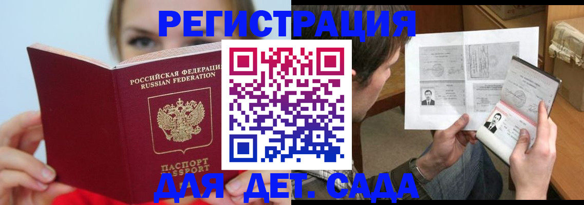 прописка регистрация в Менделеевске