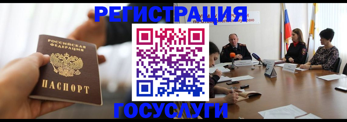 временная регистрация в Менделеевске