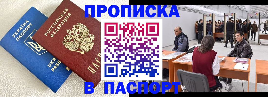 временная регистрация адрес в Менделеевске