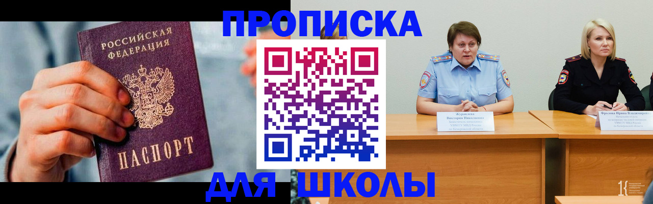 временная регистрация собственник в Менделеевске